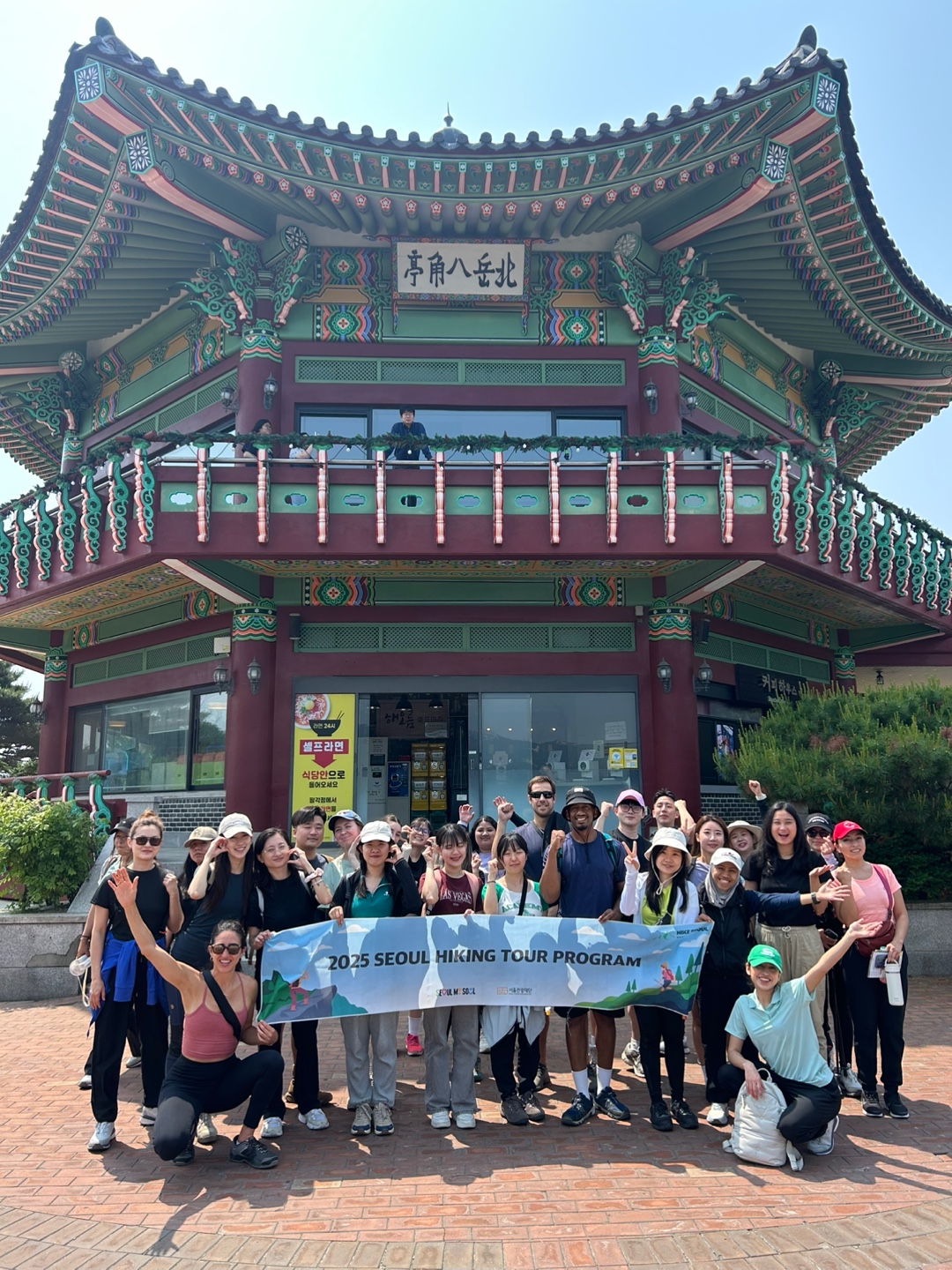 서울등산관광센터 북악산 ‘북악산 산행’