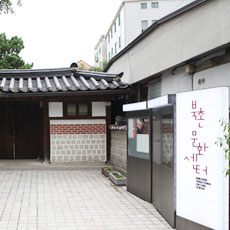 북촌 주요시설