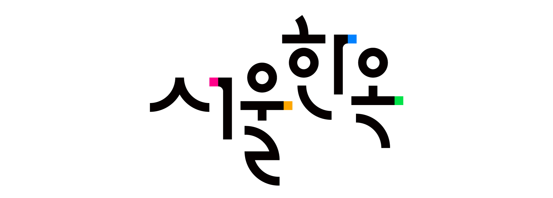 서울한옥 정책 브랜드