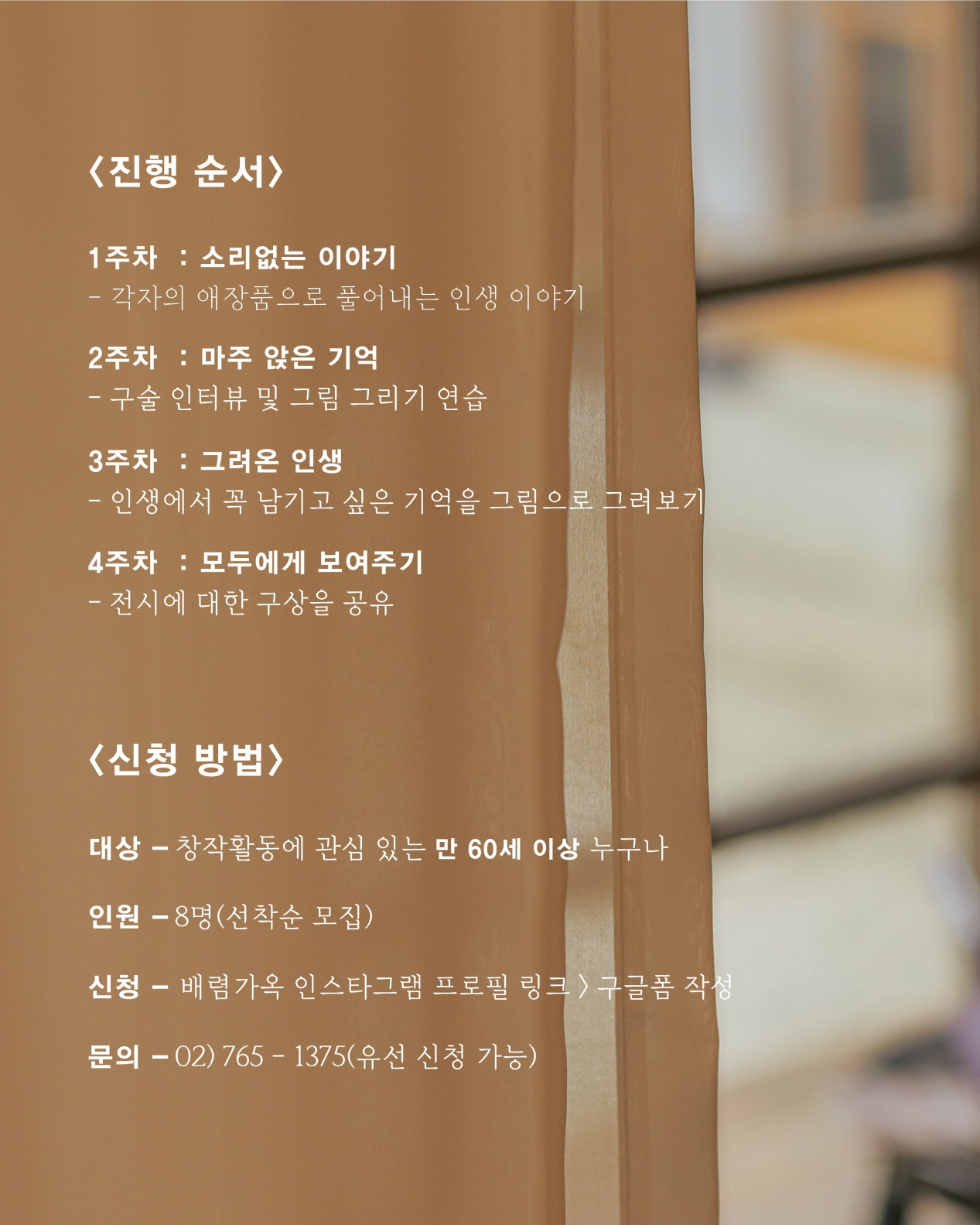 [배렴가옥]-가끔씩 예술가 : 나는 이렇게 살았습니다(7/12~8/2)