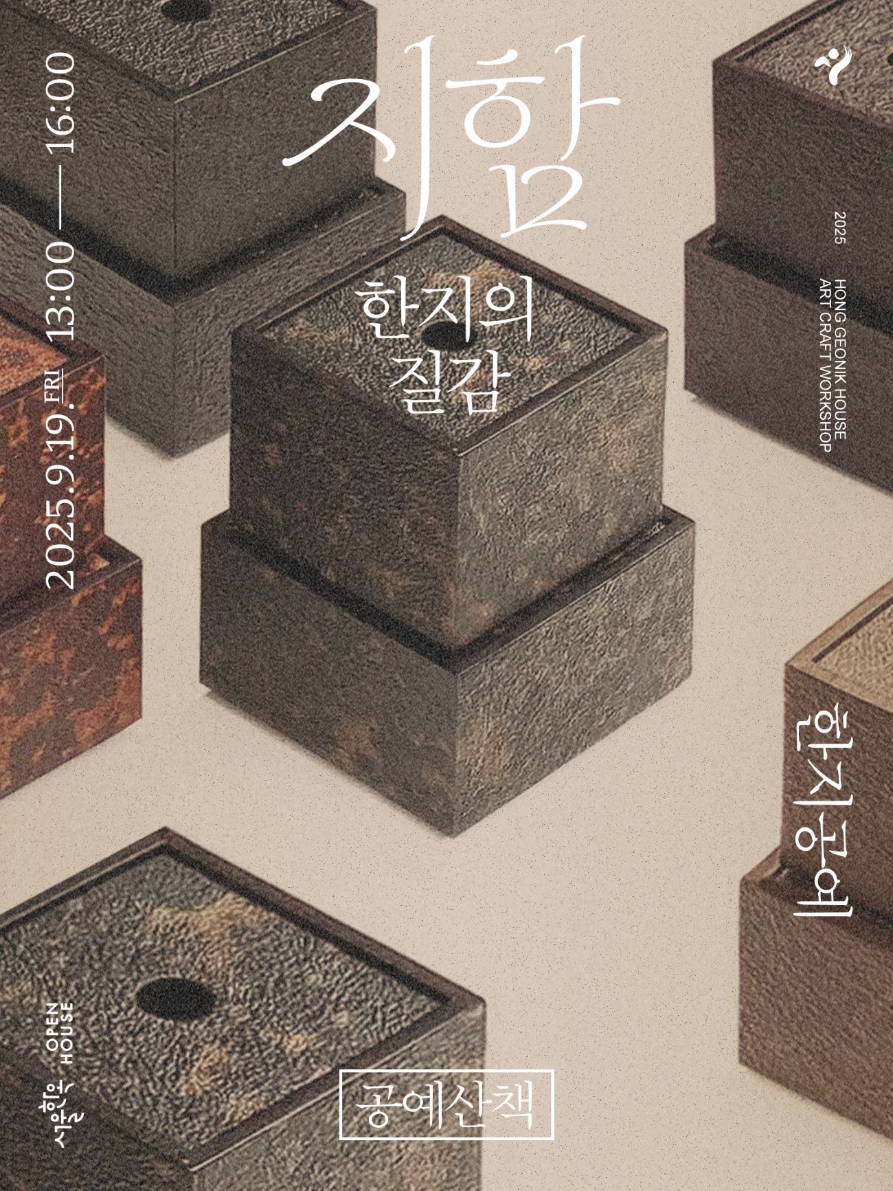 홍건익가옥지함919