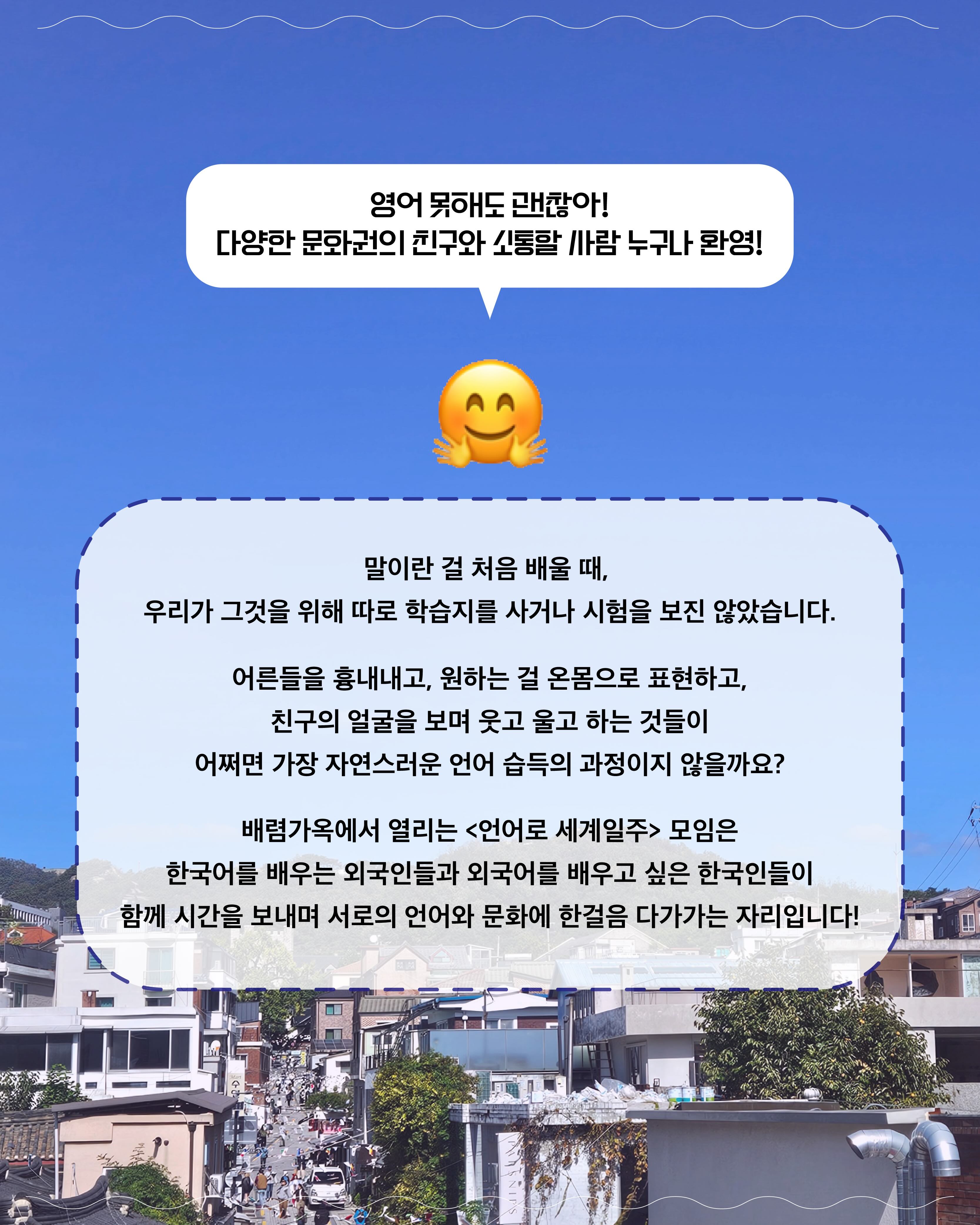 배렴가옥언어로 세계일주1026113