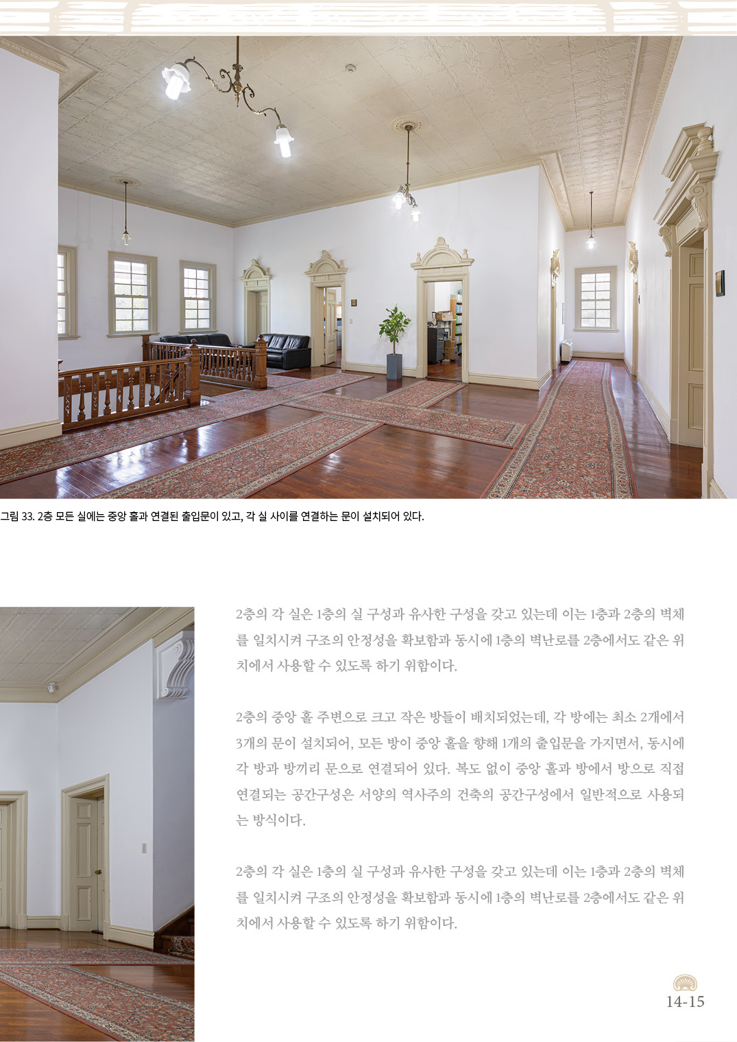 북촌문화센터 2025 북촌의 날 운현궁양관 웹진 이름없는 집  안창모