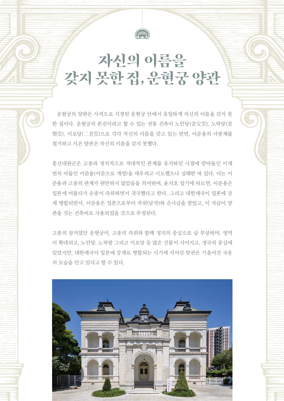 북촌문화센터 2025 북촌의 날 운현궁양관 웹진 이름없는 집  안창모