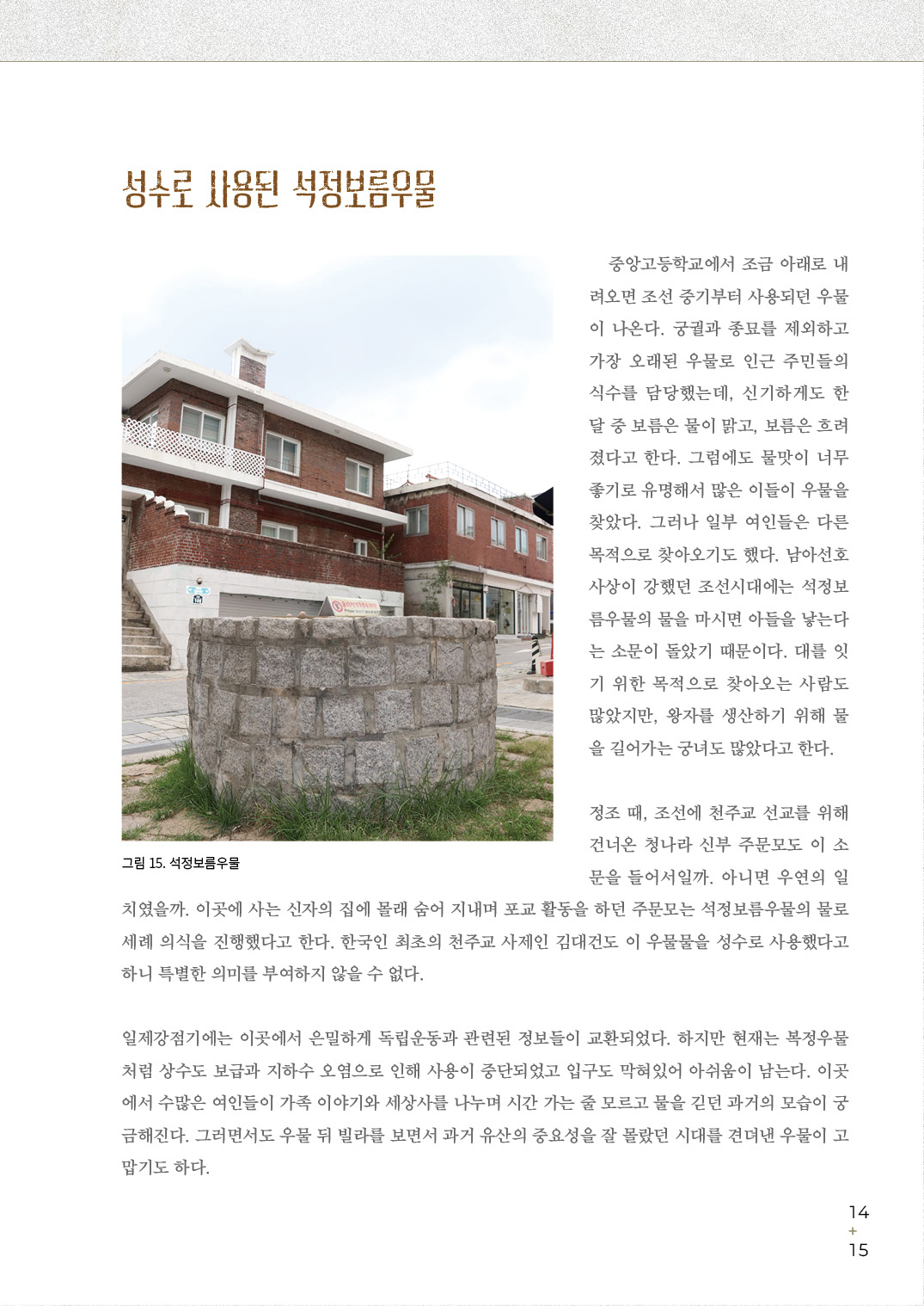 2025 북촌의 날 북촌마을여행 웹진 북촌기담유정호