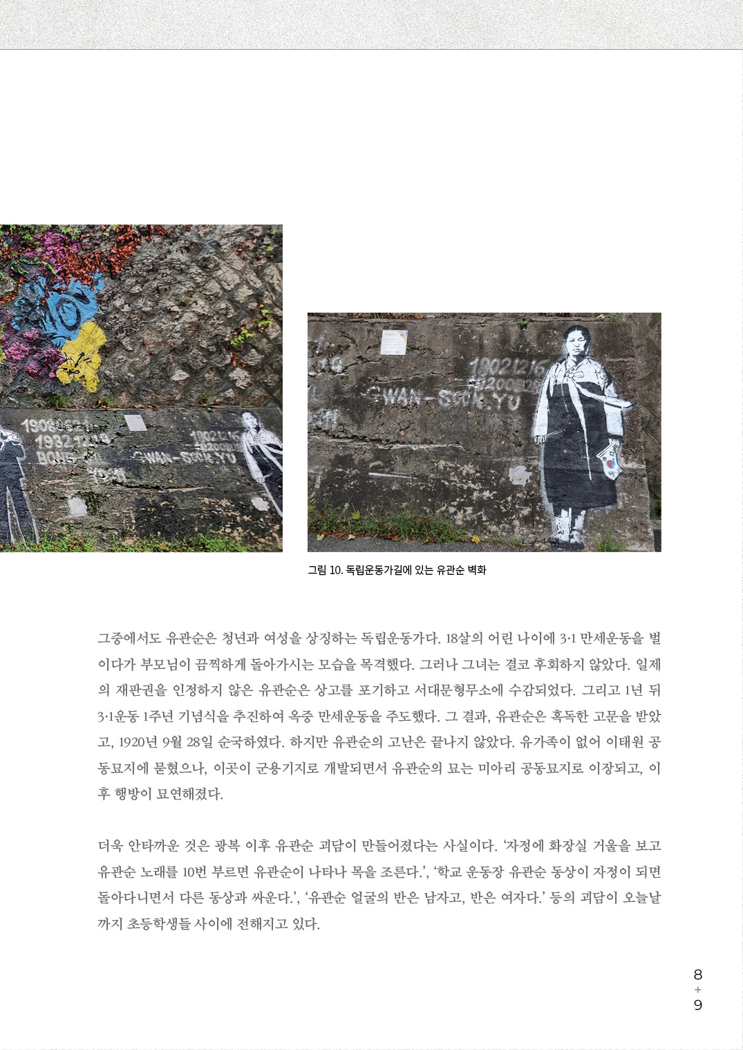 2025 북촌의 날 북촌마을여행 웹진 북촌기담유정호