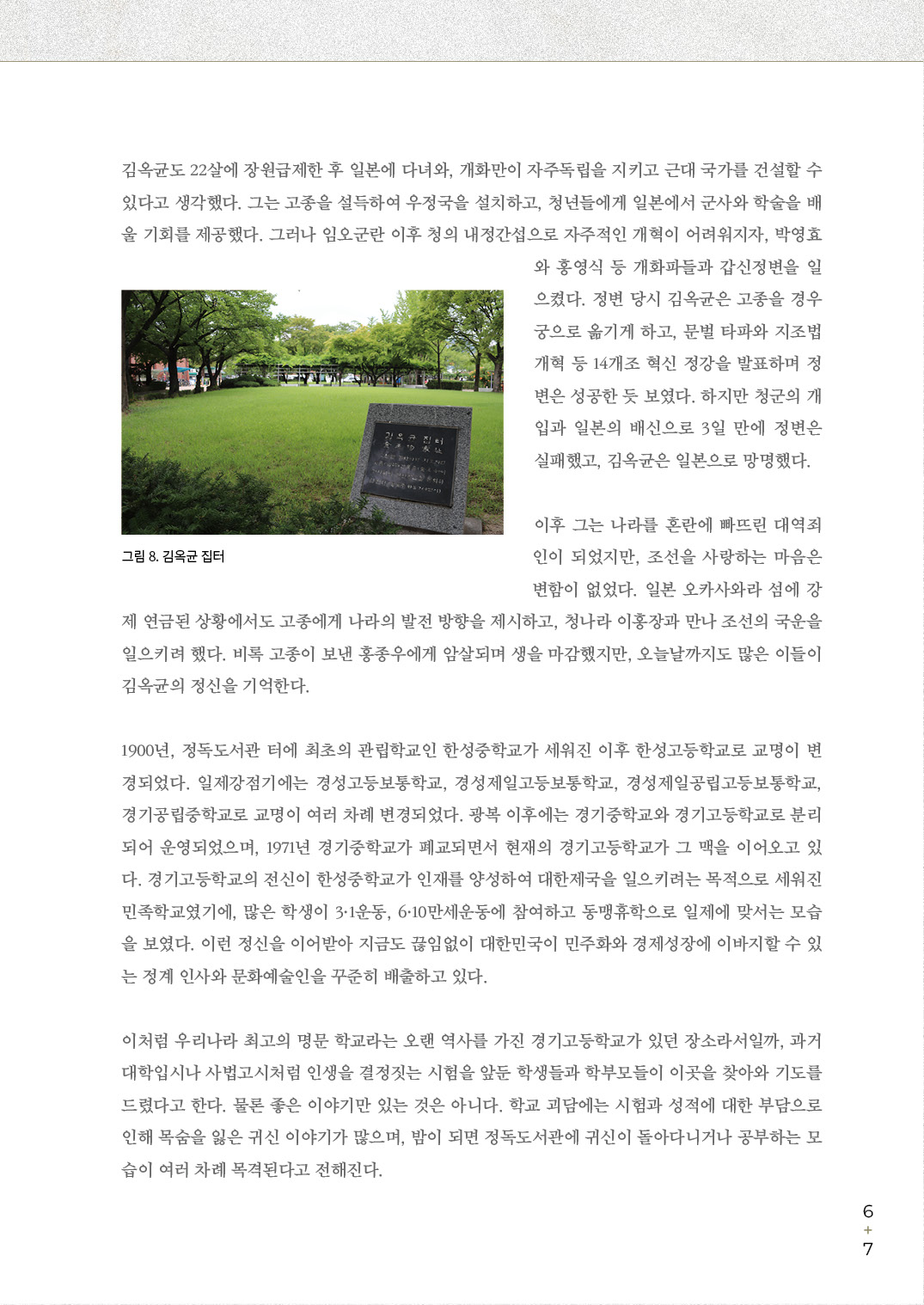 2025 북촌의 날 북촌마을여행 웹진 북촌기담유정호