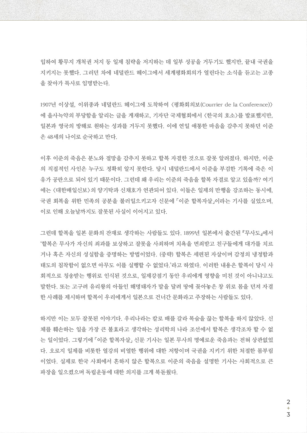 2025 북촌의 날 북촌마을여행 웹진 북촌기담유정호