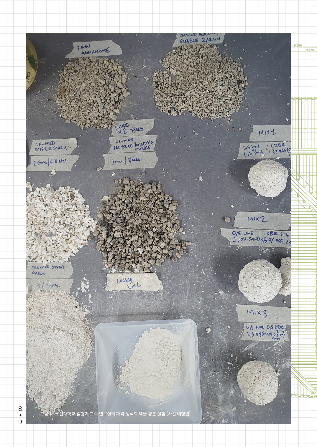 [한옥건축교실 웹진] 이코한옥과 순환의 건축 - 배형민