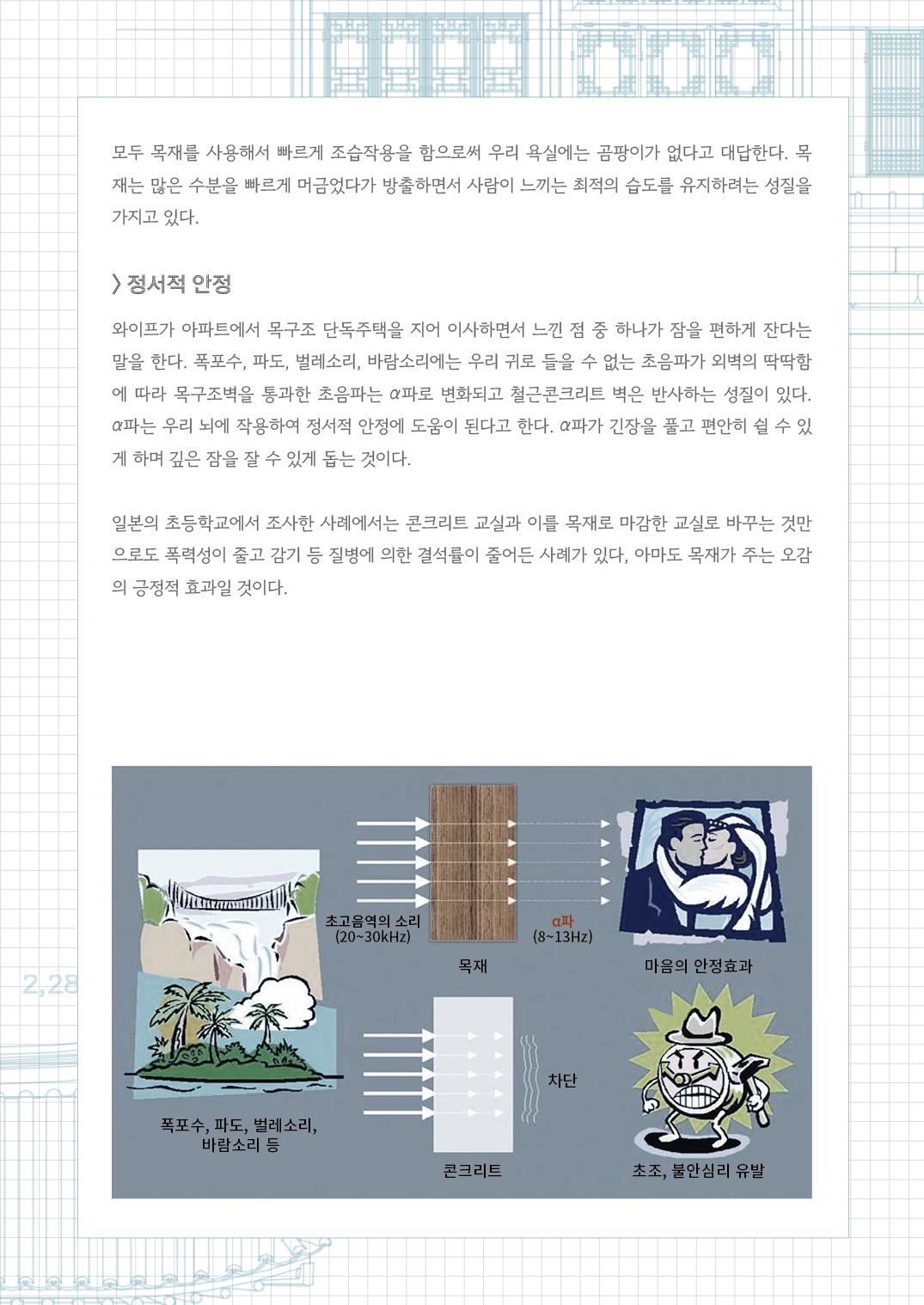 [한옥건축교실 웹진] 시공적 관점에서 바라본 이코한옥과 현대한옥 - 김갑봉