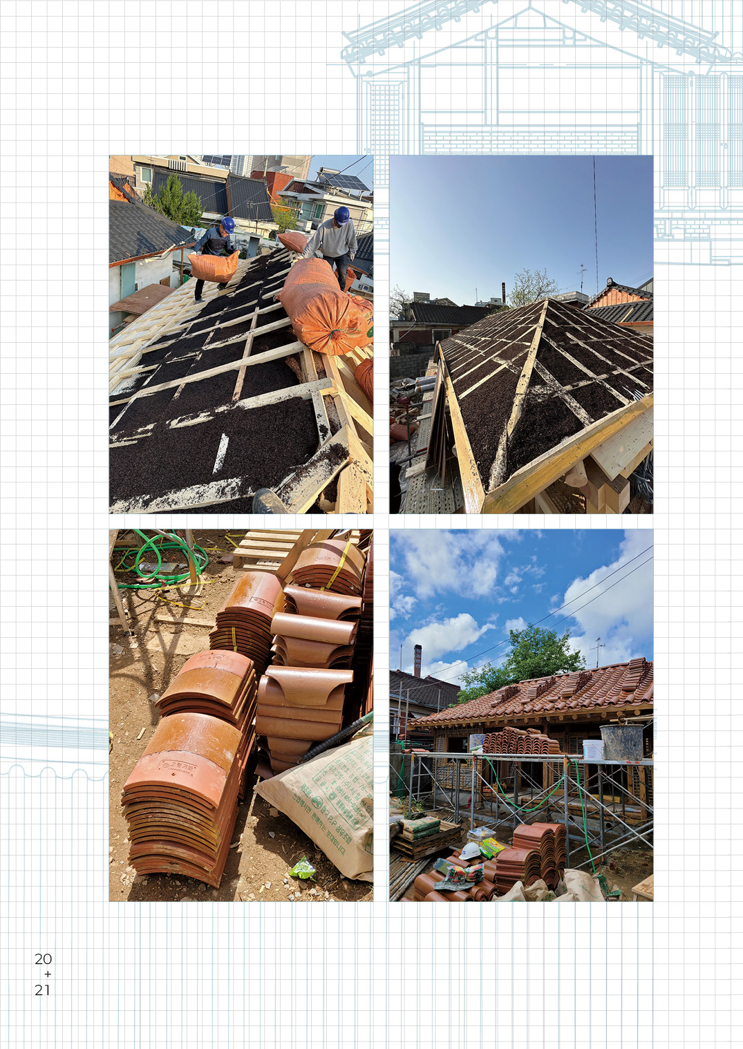 [한옥건축교실 웹진] 시공적 관점에서 바라본 이코한옥과 현대한옥 - 김갑봉