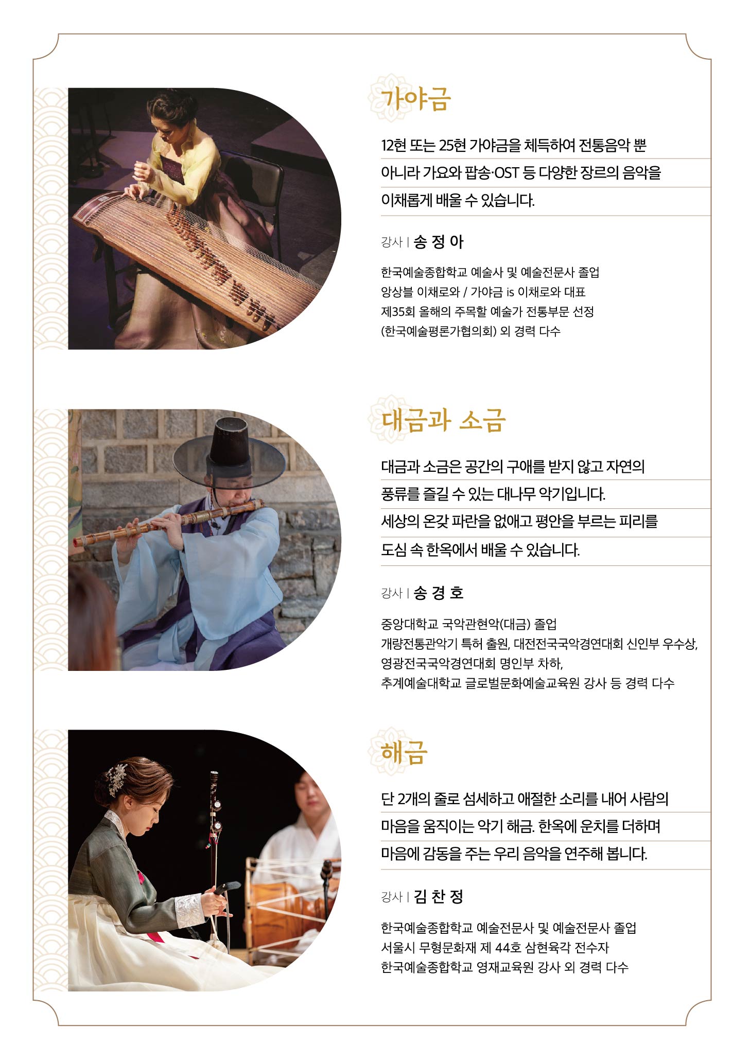 2025 하반기 북촌문화강좌 안내