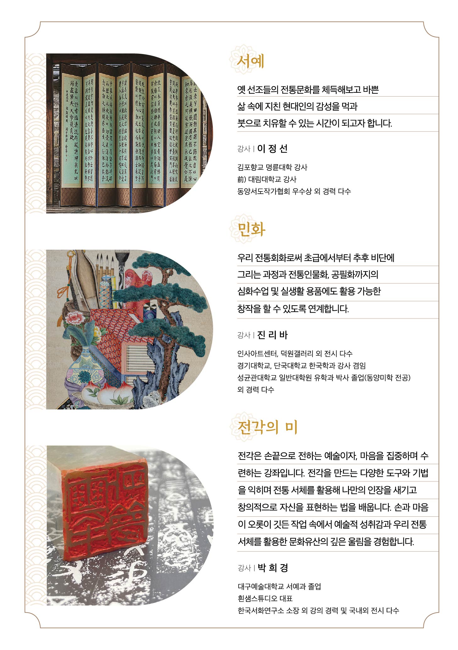 2025 하반기 북촌문화강좌 안내