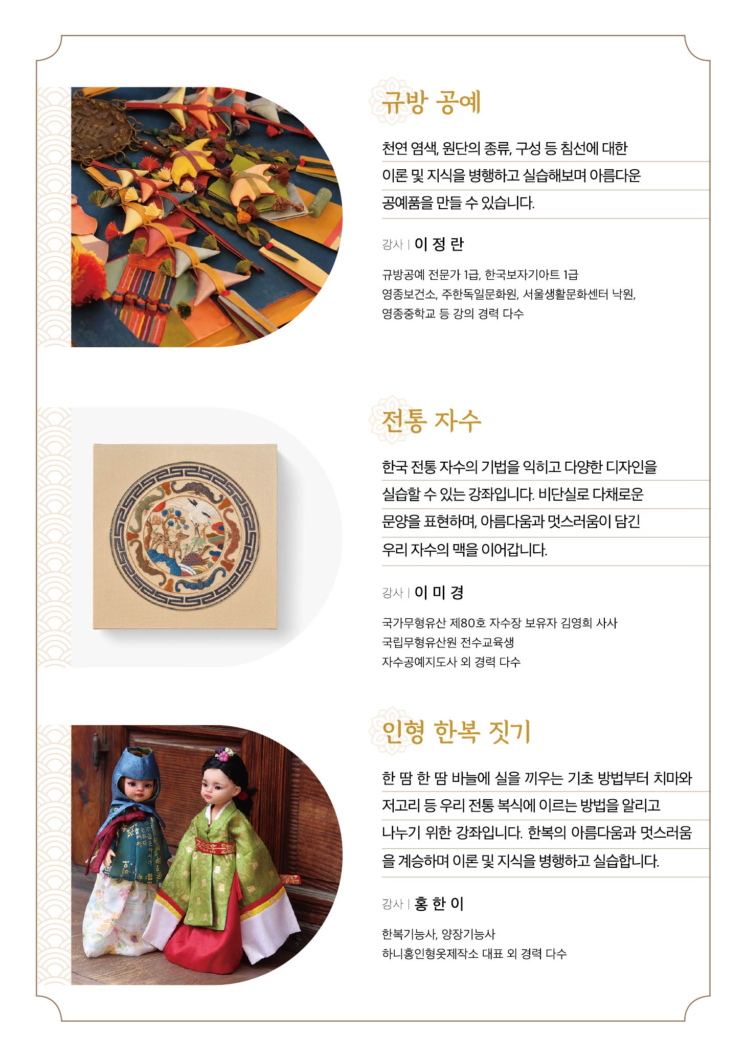 2025 하반기 북촌문화강좌 안내