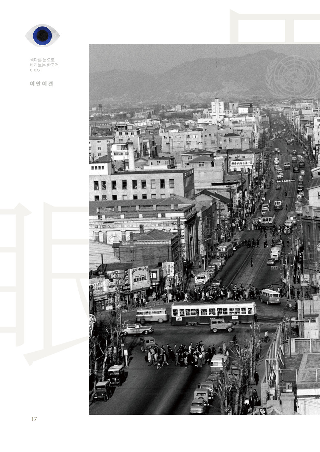 [2025 북촌인문학 웹진] Bukchon and Hanok Living - 마크 피터슨(Mark A. Peterson)