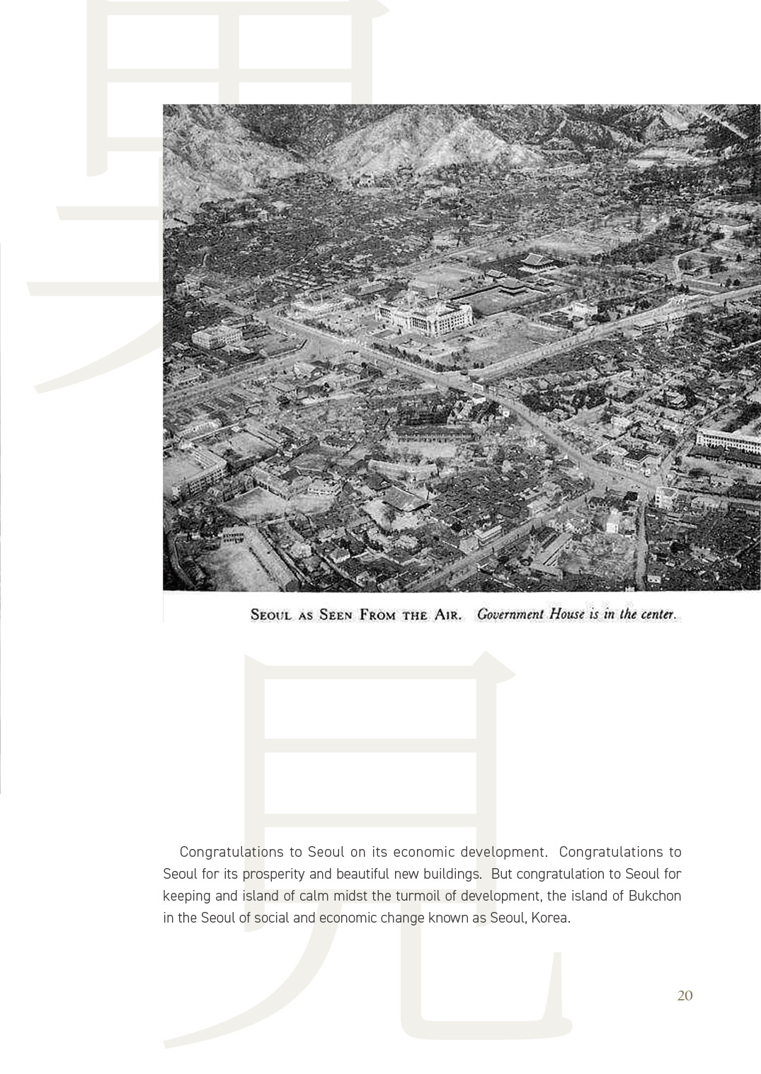 [2025 북촌인문학 웹진] Bukchon and Hanok Living - 마크 피터슨(Mark A. Peterson)