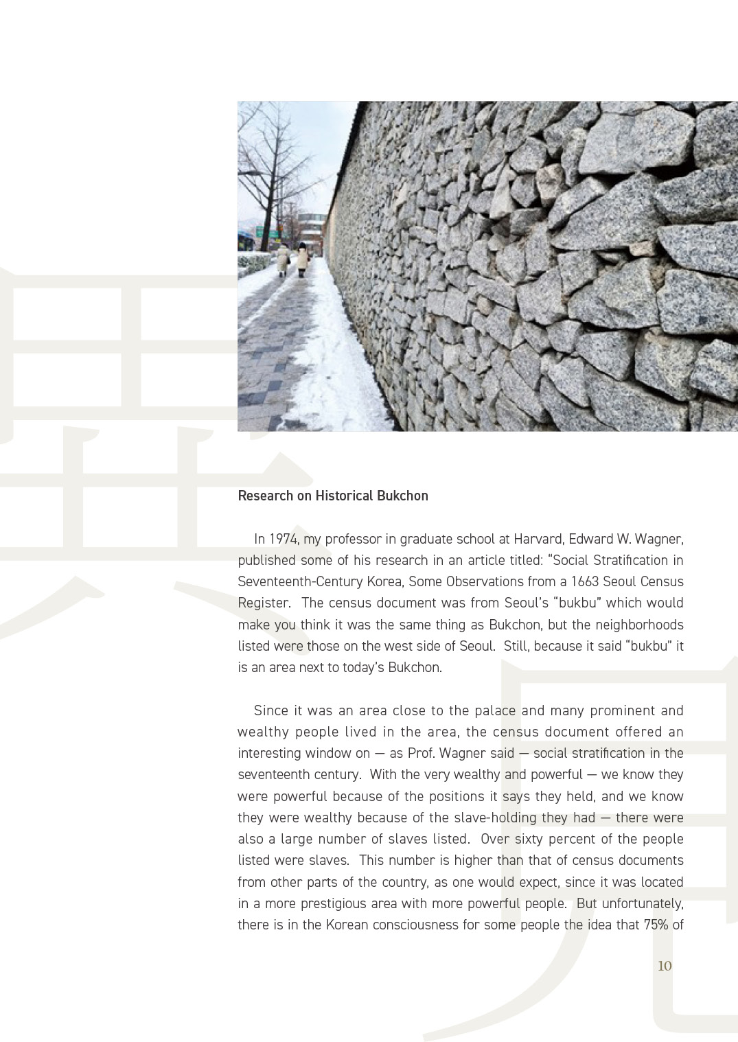 [2025 북촌인문학 웹진] Bukchon and Hanok Living - 마크 피터슨(Mark A. Peterson)