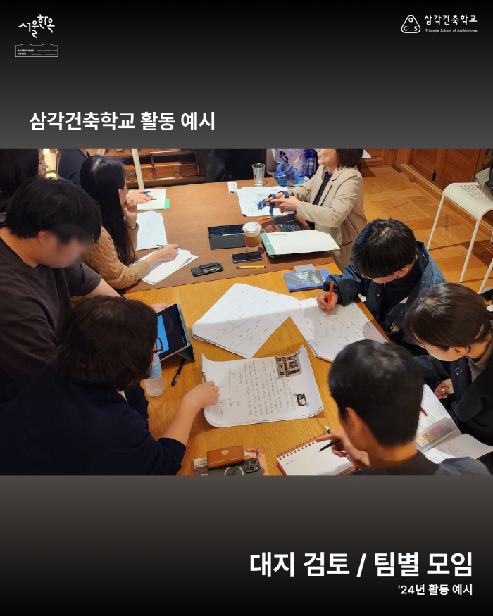 배렴가옥삼각건축학교712  830