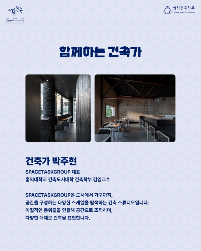배렴가옥삼각건축학교712  830